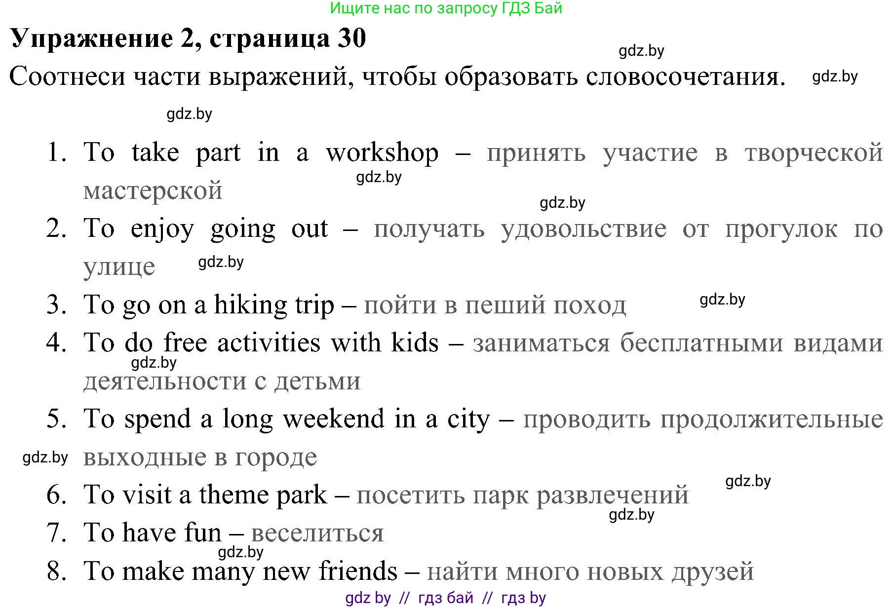 Английский язык (english), 5 класс практикум (activity book ), авторы: Демченко Наталья Валентиновна, Севрюкова Татьяна Юрьевна, Наумова Елена Георгиевна, Лапицкая Людмила Михайловна (Lapitskaya Ludmila), Юхнель Наталья Валентиновна, издательство Аверсэв, Минск, 2019, зелёного цвета, Часть 1, страница 30, номер 2, Решение 1
