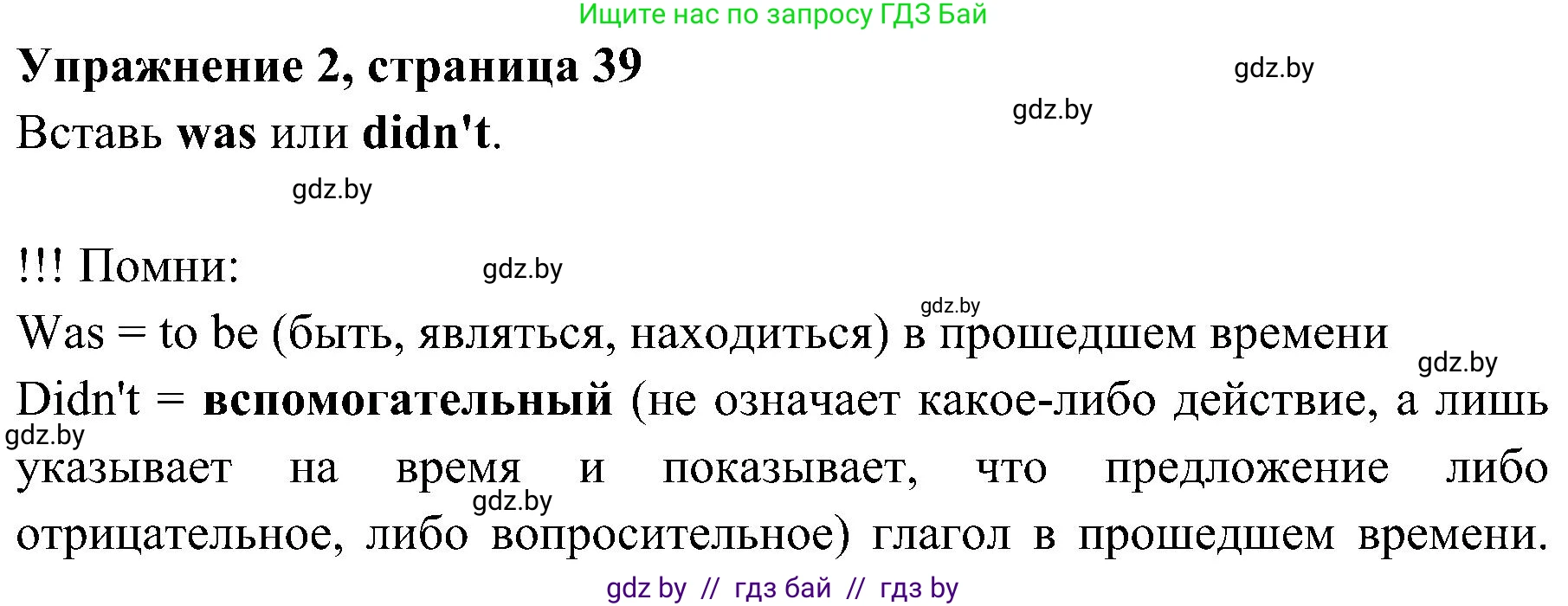 Английский язык (english), 5 класс практикум (activity book ), авторы: Демченко Наталья Валентиновна, Севрюкова Татьяна Юрьевна, Наумова Елена Георгиевна, Лапицкая Людмила Михайловна (Lapitskaya Ludmila), Юхнель Наталья Валентиновна, издательство Аверсэв, Минск, 2019, зелёного цвета, Часть 1, страница 39, номер 2, Решение 1