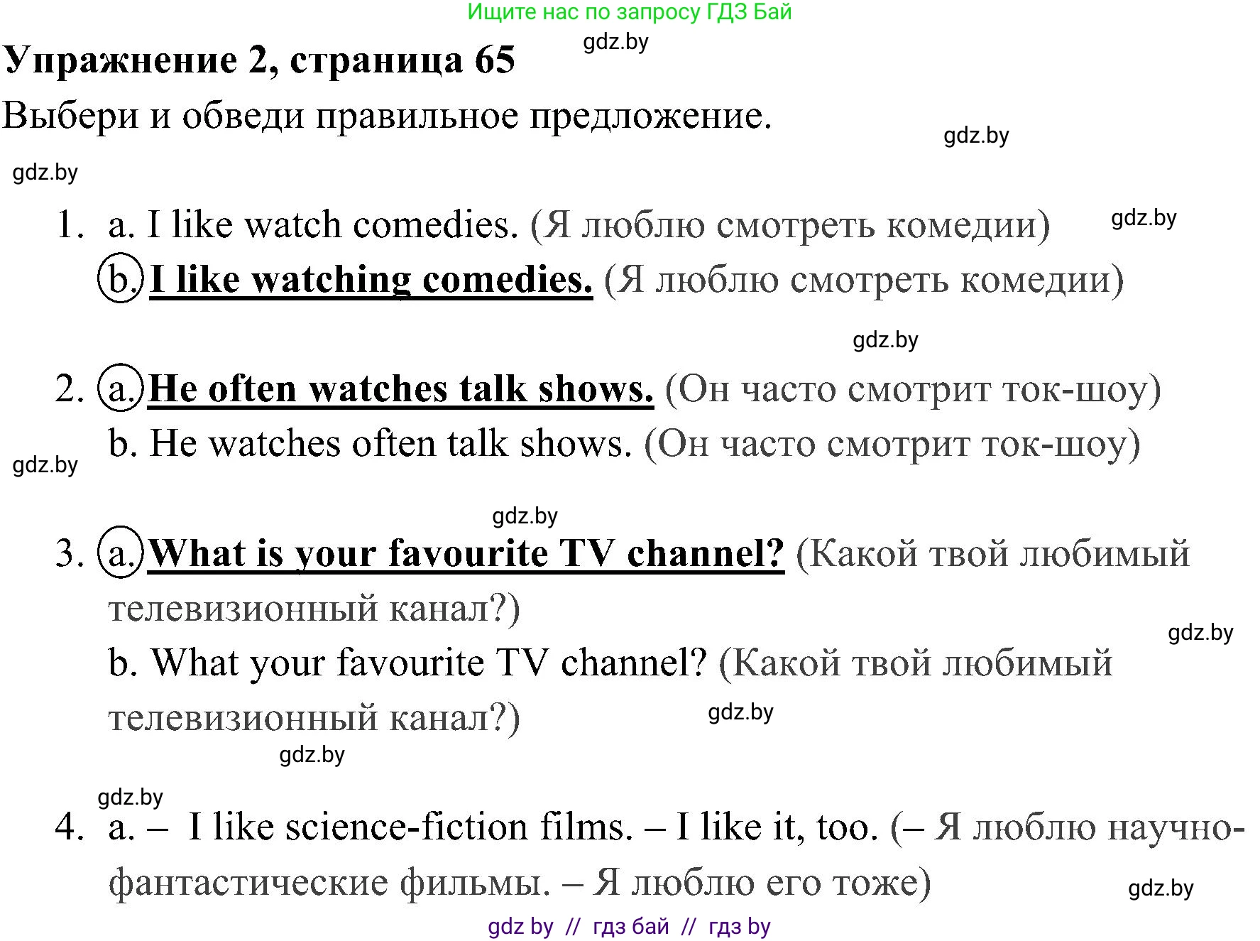 Английский язык (english), 5 класс практикум (activity book ), авторы: Демченко Наталья Валентиновна, Севрюкова Татьяна Юрьевна, Наумова Елена Георгиевна, Лапицкая Людмила Михайловна (Lapitskaya Ludmila), Юхнель Наталья Валентиновна, издательство Аверсэв, Минск, 2019, зелёного цвета, Часть 1, страница 65, номер 2, Решение 1