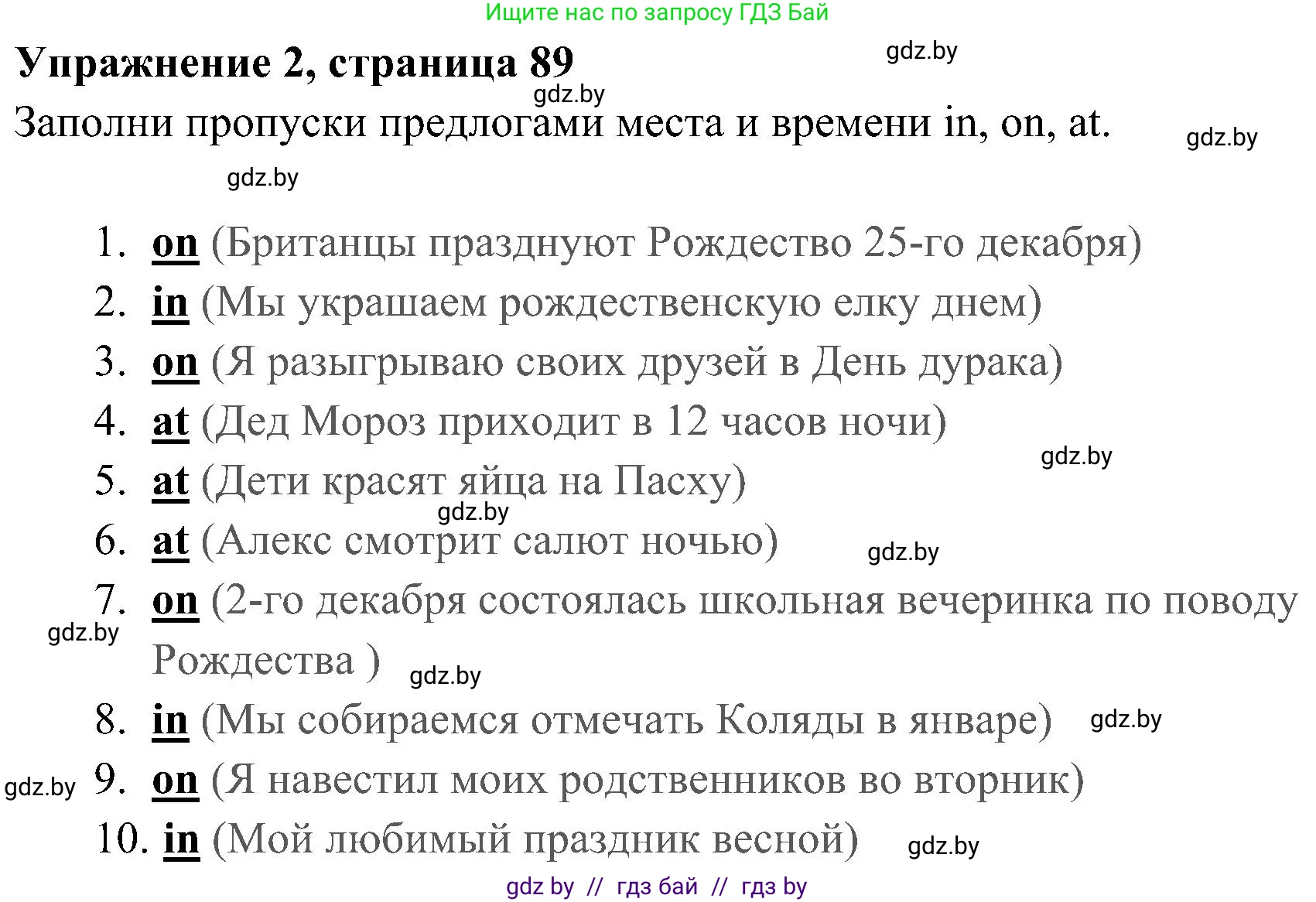 Английский язык (english), 5 класс практикум (activity book ), авторы: Демченко Наталья Валентиновна, Севрюкова Татьяна Юрьевна, Наумова Елена Георгиевна, Лапицкая Людмила Михайловна (Lapitskaya Ludmila), Юхнель Наталья Валентиновна, издательство Аверсэв, Минск, 2019, зелёного цвета, Часть 1, страница 89, номер 2, Решение 1