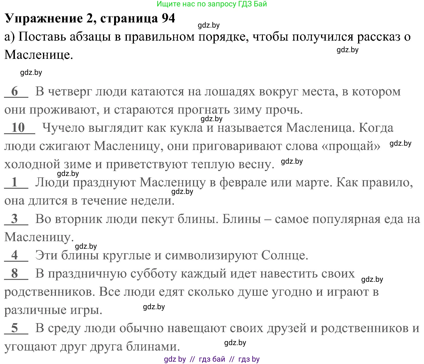 Английский язык (english), 5 класс практикум (activity book ), авторы: Демченко Наталья Валентиновна, Севрюкова Татьяна Юрьевна, Наумова Елена Георгиевна, Лапицкая Людмила Михайловна (Lapitskaya Ludmila), Юхнель Наталья Валентиновна, издательство Аверсэв, Минск, 2019, зелёного цвета, Часть 1, страница 94, номер 2, Решение 1