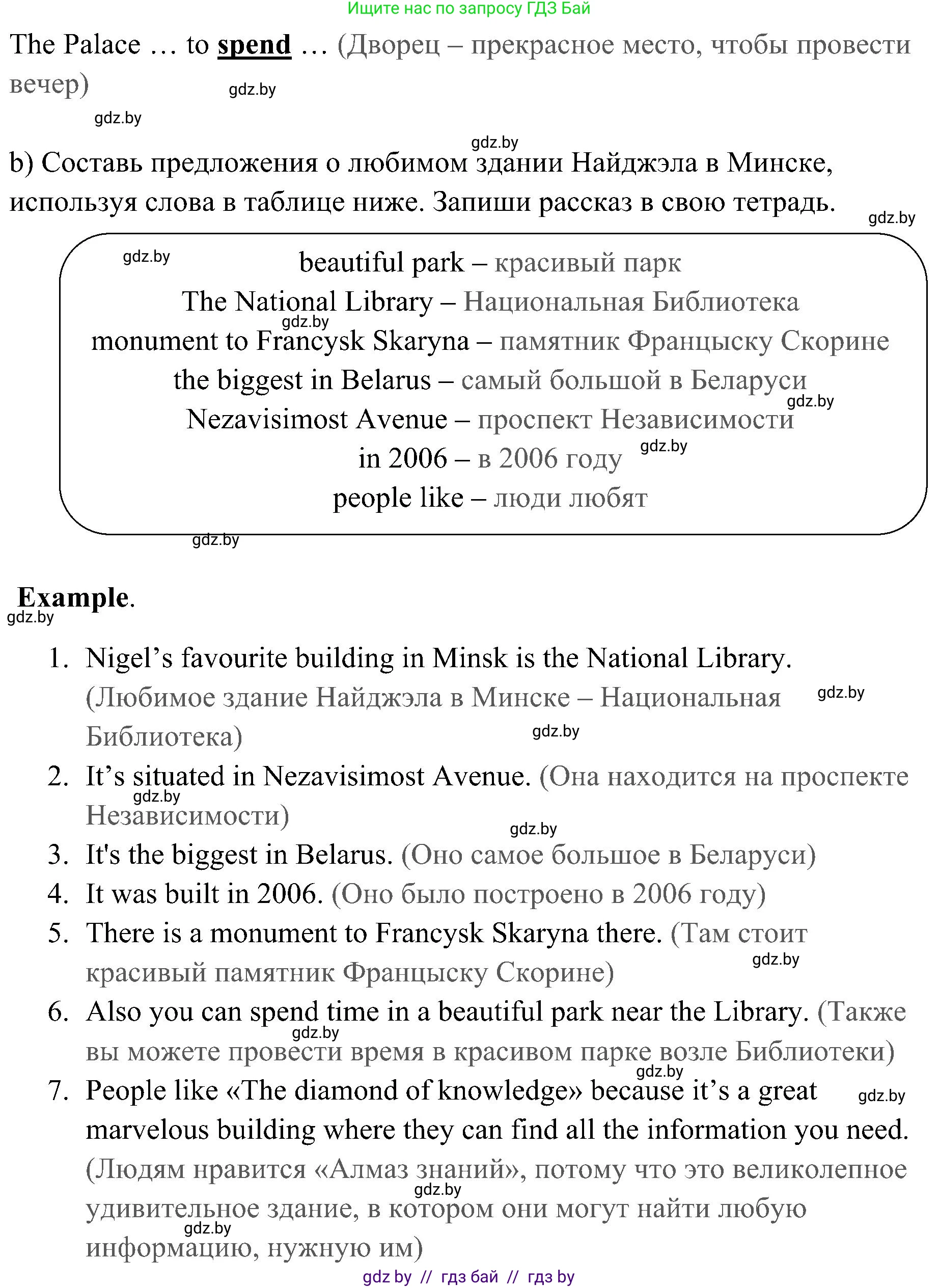 Английский язык (english), 5 класс практикум (activity book ), авторы: Демченко Наталья Валентиновна, Севрюкова Татьяна Юрьевна, Наумова Елена Георгиевна, Лапицкая Людмила Михайловна (Lapitskaya Ludmila), Юхнель Наталья Валентиновна, издательство Аверсэв, Минск, 2019, зелёного цвета, Часть 2, страница 32, номер 3, Решение 1 (продолжение 2)
