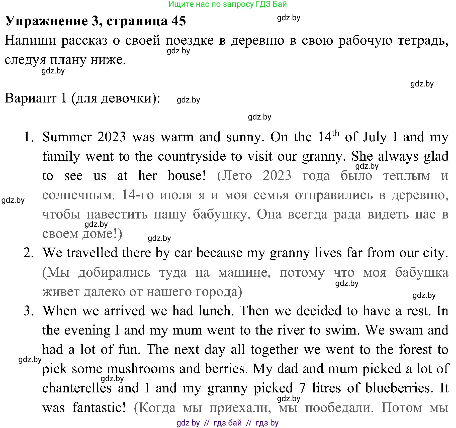 Английский язык (english), 5 класс практикум (activity book ), авторы: Демченко Наталья Валентиновна, Севрюкова Татьяна Юрьевна, Наумова Елена Георгиевна, Лапицкая Людмила Михайловна (Lapitskaya Ludmila), Юхнель Наталья Валентиновна, издательство Аверсэв, Минск, 2019, зелёного цвета, Часть 2, страница 45, номер 3, Решение 1
