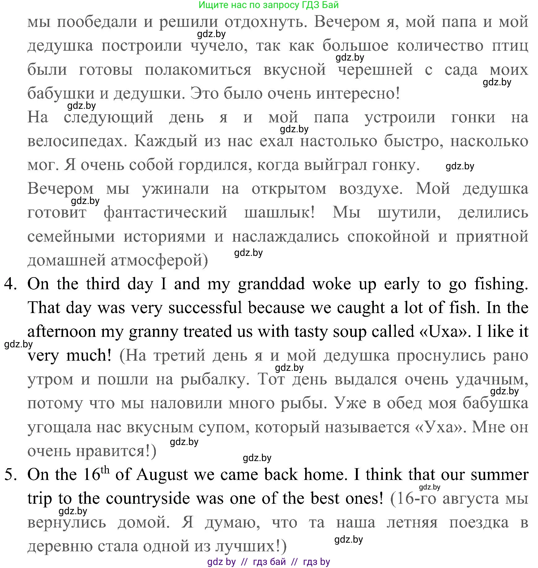 Английский язык (english), 5 класс практикум (activity book ), авторы: Демченко Наталья Валентиновна, Севрюкова Татьяна Юрьевна, Наумова Елена Георгиевна, Лапицкая Людмила Михайловна (Lapitskaya Ludmila), Юхнель Наталья Валентиновна, издательство Аверсэв, Минск, 2019, зелёного цвета, Часть 2, страница 45, номер 3, Решение 1 (продолжение 3)