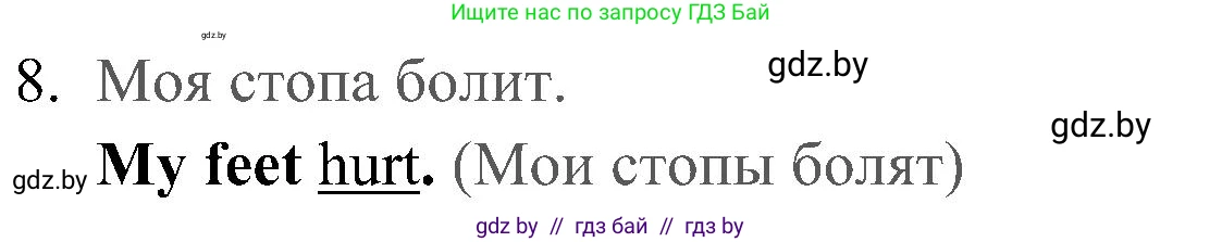 Английский язык (english), 5 класс практикум (activity book ), авторы: Демченко Наталья Валентиновна, Севрюкова Татьяна Юрьевна, Наумова Елена Георгиевна, Лапицкая Людмила Михайловна (Lapitskaya Ludmila), Юхнель Наталья Валентиновна, издательство Аверсэв, Минск, 2019, зелёного цвета, Часть 2, страница 51, номер 2, Решение 1 (продолжение 2)