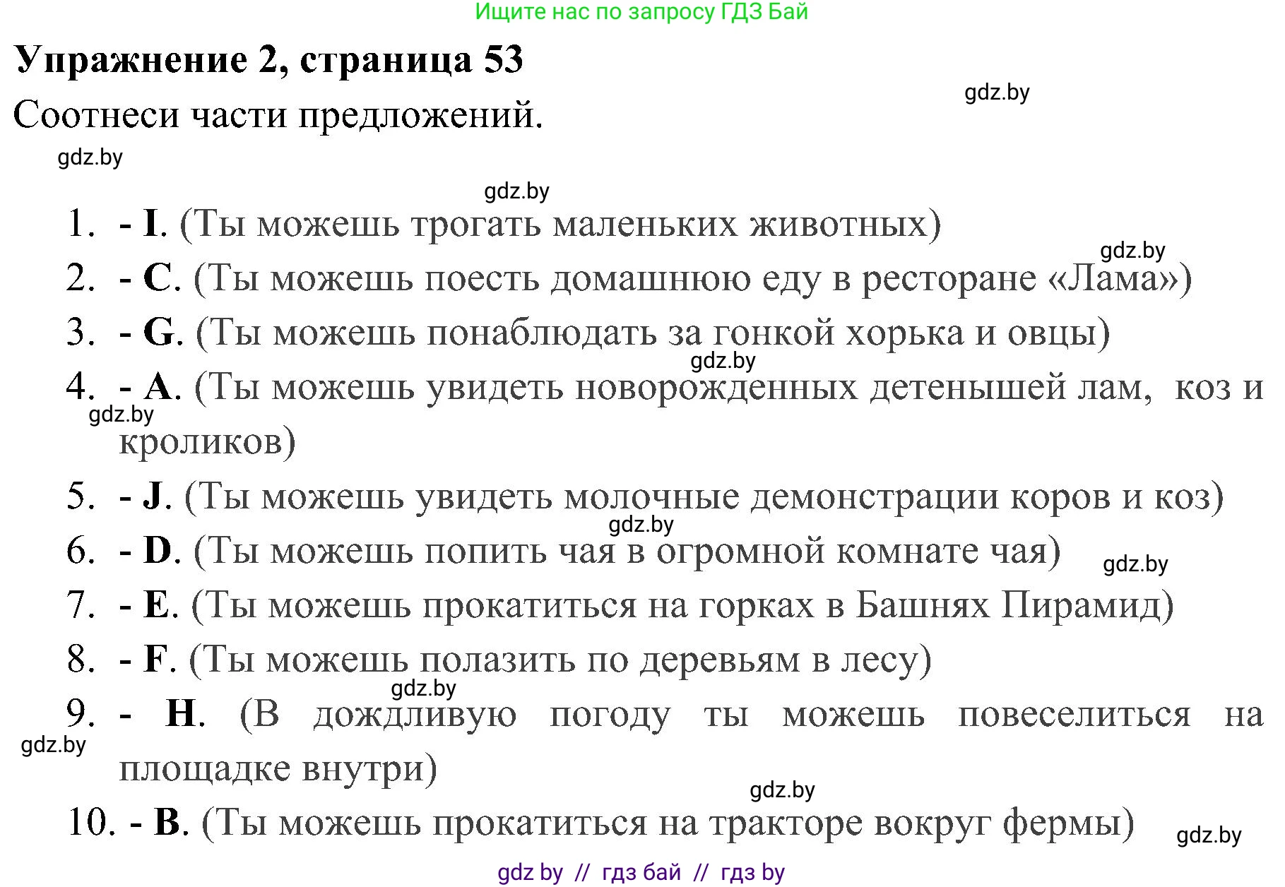 Английский язык (english), 5 класс практикум (activity book ), авторы: Демченко Наталья Валентиновна, Севрюкова Татьяна Юрьевна, Наумова Елена Георгиевна, Лапицкая Людмила Михайловна (Lapitskaya Ludmila), Юхнель Наталья Валентиновна, издательство Аверсэв, Минск, 2019, зелёного цвета, Часть 2, страница 53, номер 2, Решение 1