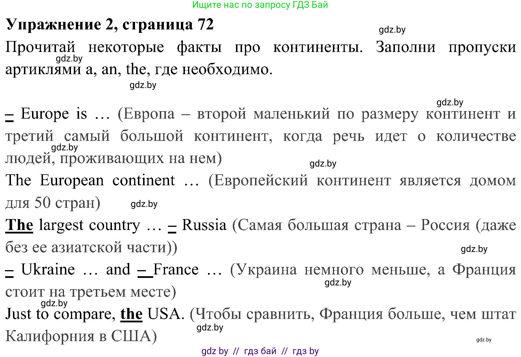 Английский язык (english), 5 класс практикум (activity book ), авторы: Демченко Наталья Валентиновна, Севрюкова Татьяна Юрьевна, Наумова Елена Георгиевна, Лапицкая Людмила Михайловна (Lapitskaya Ludmila), Юхнель Наталья Валентиновна, издательство Аверсэв, Минск, 2019, зелёного цвета, Часть 2, страница 72, номер 2, Решение 1