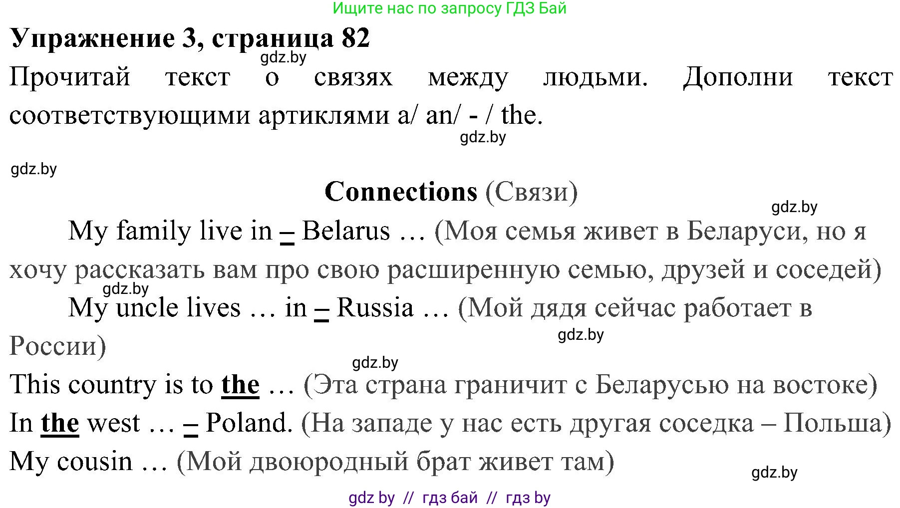 Английский язык (english), 5 класс практикум (activity book ), авторы: Демченко Наталья Валентиновна, Севрюкова Татьяна Юрьевна, Наумова Елена Георгиевна, Лапицкая Людмила Михайловна (Lapitskaya Ludmila), Юхнель Наталья Валентиновна, издательство Аверсэв, Минск, 2019, зелёного цвета, Часть 2, страница 83, номер 3, Решение 1