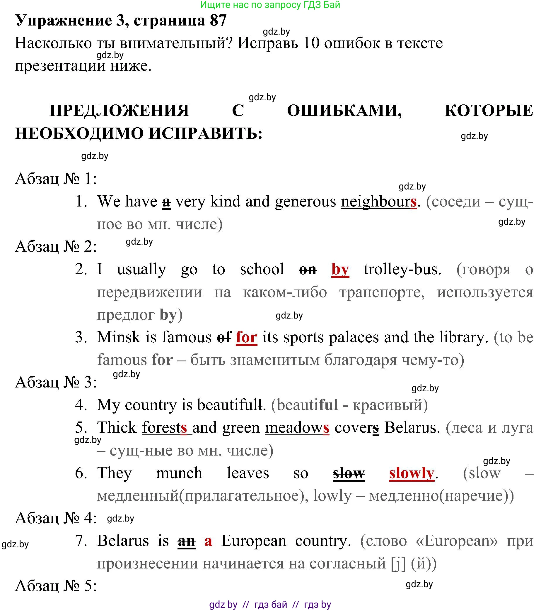 Английский язык (english), 5 класс практикум (activity book ), авторы: Демченко Наталья Валентиновна, Севрюкова Татьяна Юрьевна, Наумова Елена Георгиевна, Лапицкая Людмила Михайловна (Lapitskaya Ludmila), Юхнель Наталья Валентиновна, издательство Аверсэв, Минск, 2019, зелёного цвета, Часть 2, страница 87, номер 3, Решение 1