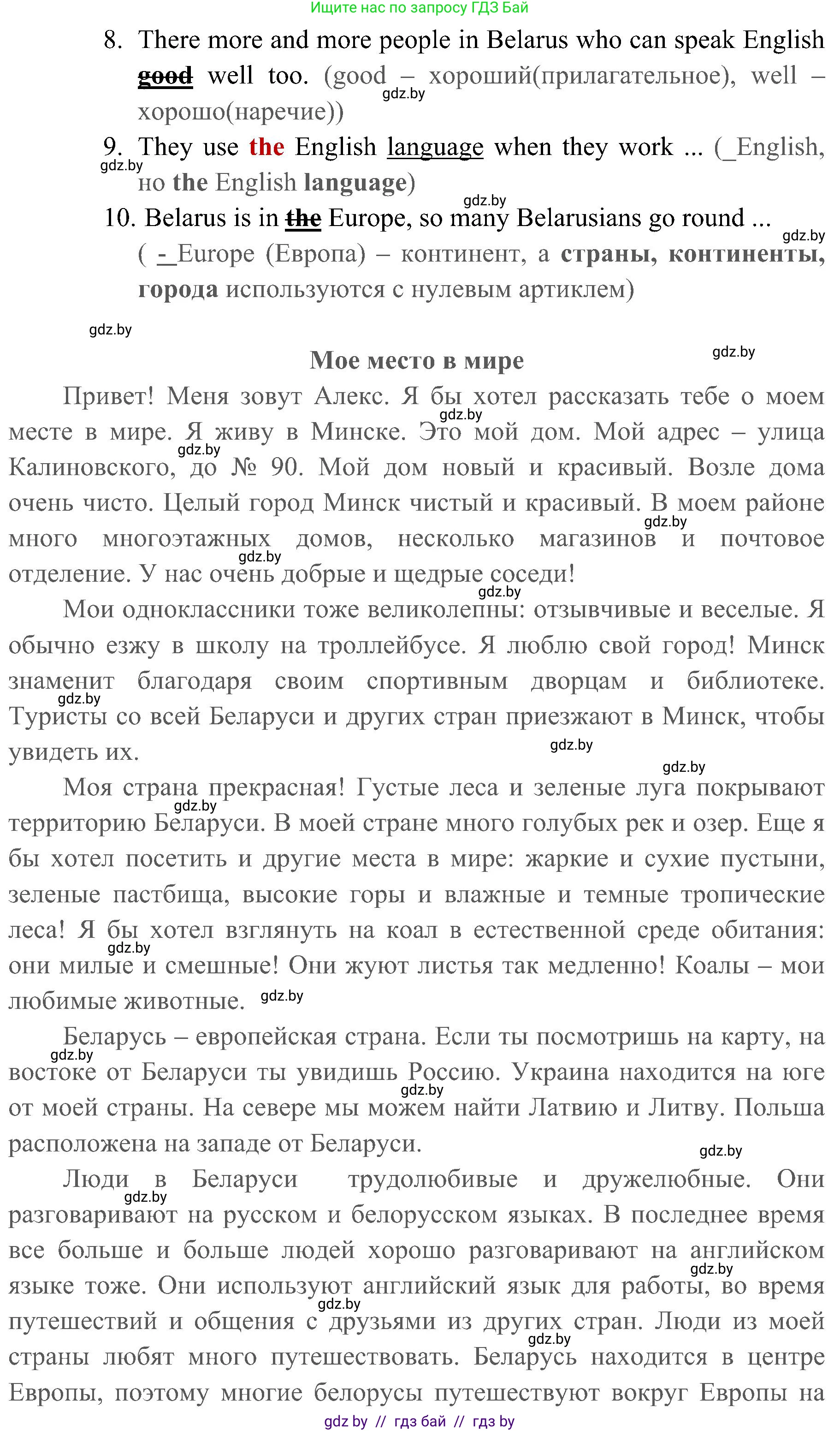 Английский язык (english), 5 класс практикум (activity book ), авторы: Демченко Наталья Валентиновна, Севрюкова Татьяна Юрьевна, Наумова Елена Георгиевна, Лапицкая Людмила Михайловна (Lapitskaya Ludmila), Юхнель Наталья Валентиновна, издательство Аверсэв, Минск, 2019, зелёного цвета, Часть 2, страница 87, номер 3, Решение 1 (продолжение 2)