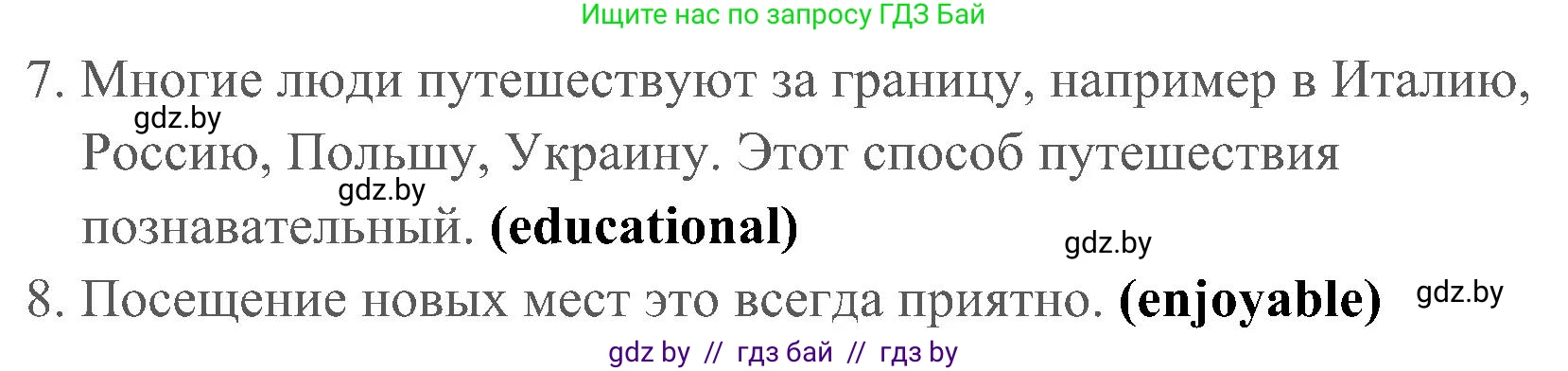 Английский язык (english), 5 класс практикум (activity book ), авторы: Демченко Наталья Валентиновна, Севрюкова Татьяна Юрьевна, Наумова Елена Георгиевна, Лапицкая Людмила Михайловна (Lapitskaya Ludmila), Юхнель Наталья Валентиновна, издательство Аверсэв, Минск, 2019, зелёного цвета, Часть 2, страница 96, номер 2, Решение 1 (продолжение 2)