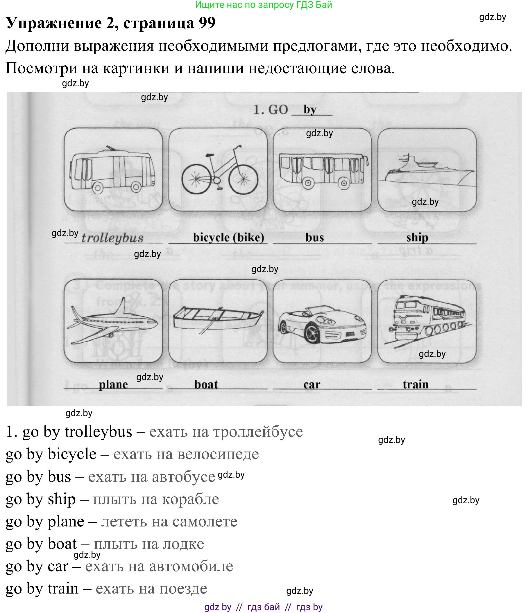 Английский язык (english), 5 класс практикум (activity book ), авторы: Демченко Наталья Валентиновна, Севрюкова Татьяна Юрьевна, Наумова Елена Георгиевна, Лапицкая Людмила Михайловна (Lapitskaya Ludmila), Юхнель Наталья Валентиновна, издательство Аверсэв, Минск, 2019, зелёного цвета, Часть 2, страница 99, номер 2, Решение 1