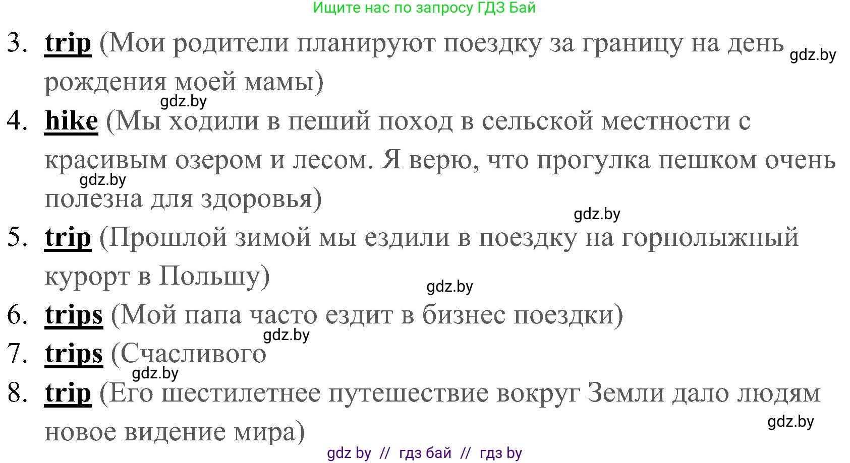 Английский язык (english), 5 класс практикум (activity book ), авторы: Демченко Наталья Валентиновна, Севрюкова Татьяна Юрьевна, Наумова Елена Георгиевна, Лапицкая Людмила Михайловна (Lapitskaya Ludmila), Юхнель Наталья Валентиновна, издательство Аверсэв, Минск, 2019, зелёного цвета, Часть 2, страница 104, номер 2, Решение 1 (продолжение 2)