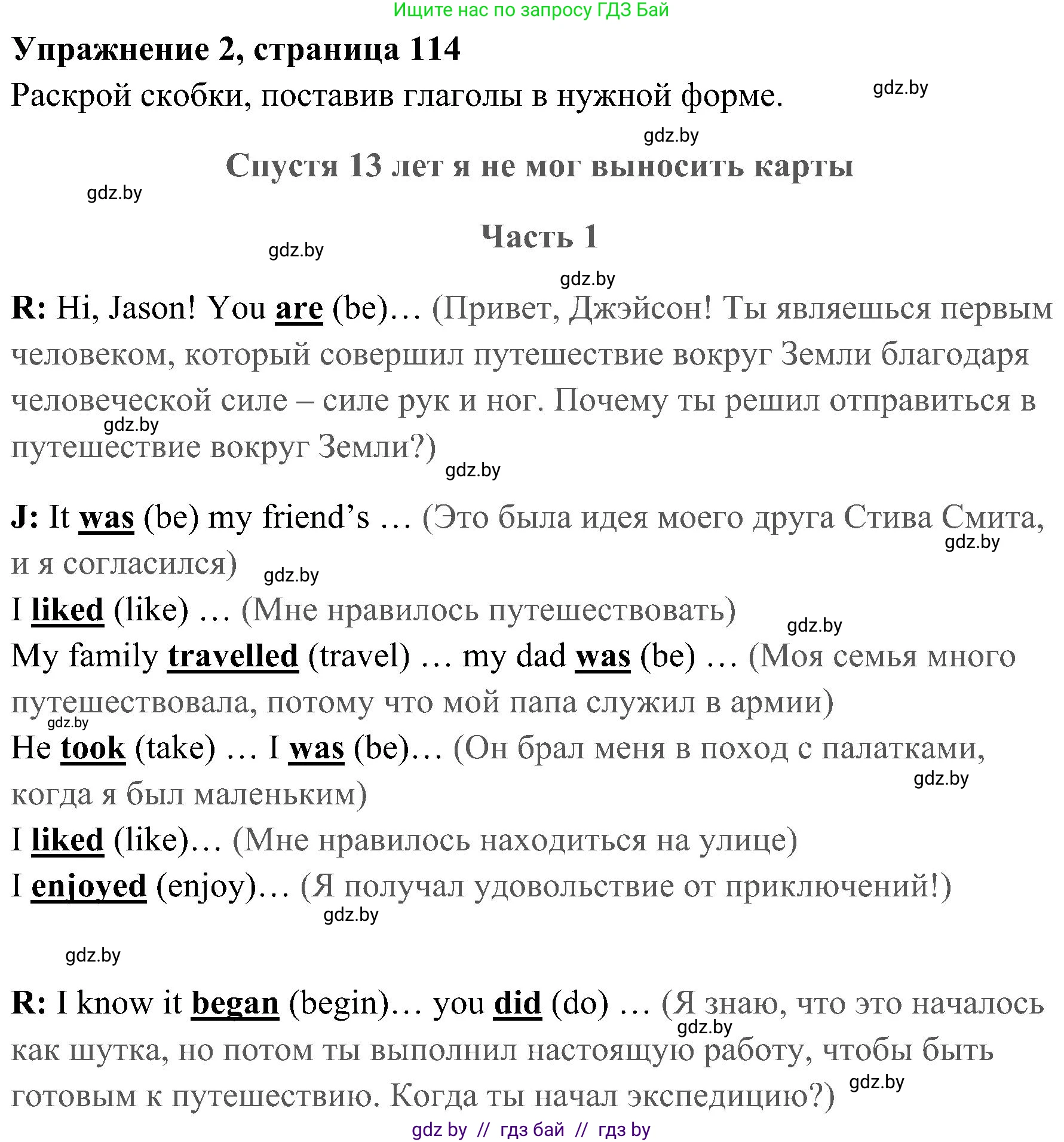 Английский язык (english), 5 класс практикум (activity book ), авторы: Демченко Наталья Валентиновна, Севрюкова Татьяна Юрьевна, Наумова Елена Георгиевна, Лапицкая Людмила Михайловна (Lapitskaya Ludmila), Юхнель Наталья Валентиновна, издательство Аверсэв, Минск, 2019, зелёного цвета, Часть 2, страница 114, номер 2, Решение 1