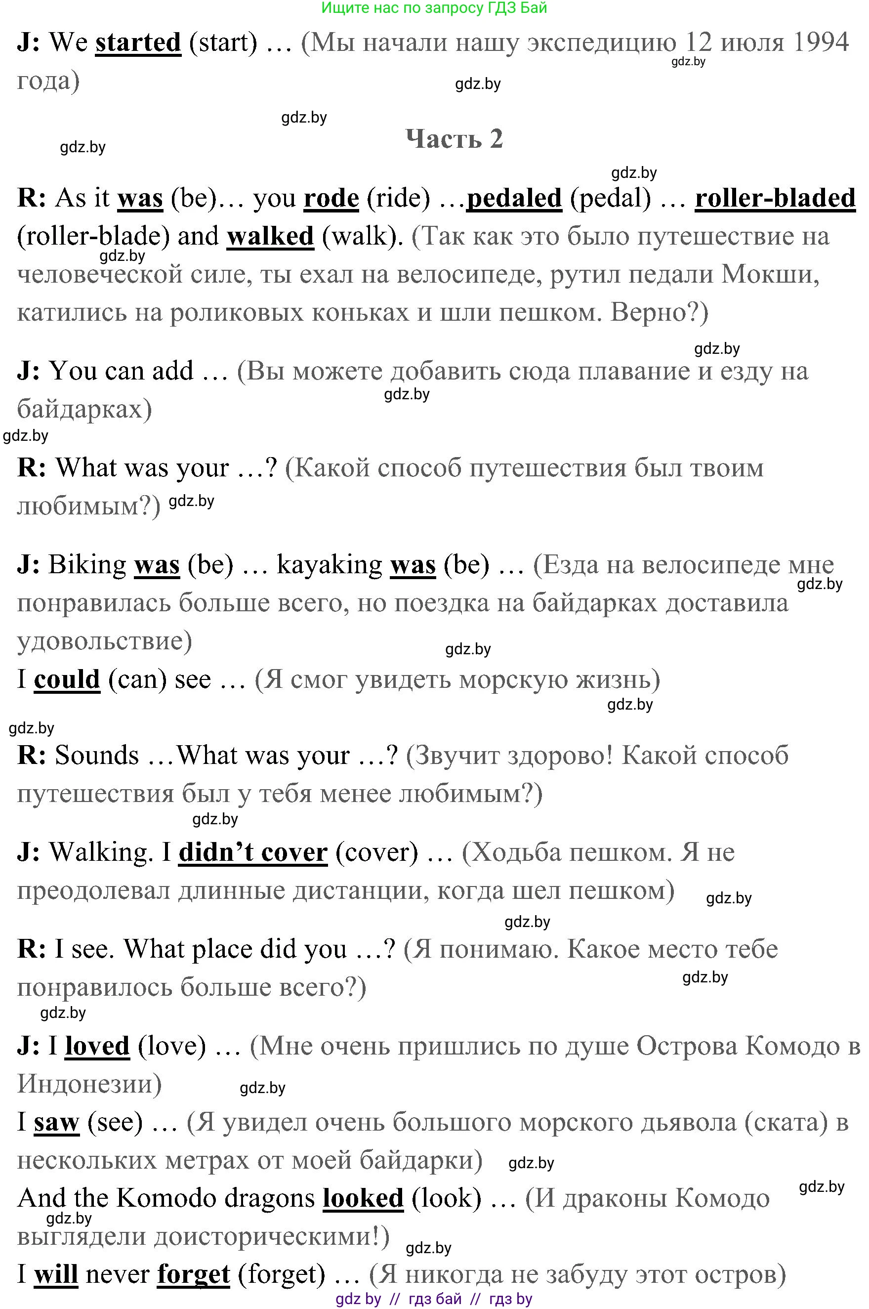Английский язык (english), 5 класс практикум (activity book ), авторы: Демченко Наталья Валентиновна, Севрюкова Татьяна Юрьевна, Наумова Елена Георгиевна, Лапицкая Людмила Михайловна (Lapitskaya Ludmila), Юхнель Наталья Валентиновна, издательство Аверсэв, Минск, 2019, зелёного цвета, Часть 2, страница 114, номер 2, Решение 1 (продолжение 2)