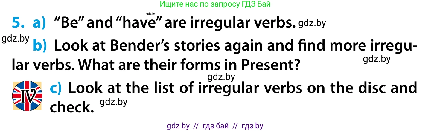 Английский язык (english), 5 класс Учебник, авторы: Демченко Наталья Валентиновна, Севрюкова Татьяна Юрьевна, Наумова Елена Георгиевна, Юхнель Наталья Валентиновна, Лапицкая Людмила Михайловна (Lapitskaya Ludmila), издательство Адукацыя i выхаванне, Минск, 2017, Часть ( Part) 1, страница 16, номер 5, Условие