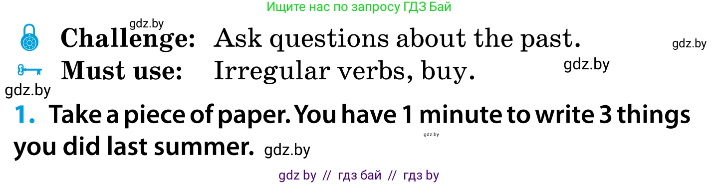 Английский язык (english), 5 класс Учебник, авторы: Демченко Наталья Валентиновна, Севрюкова Татьяна Юрьевна, Наумова Елена Георгиевна, Юхнель Наталья Валентиновна, Лапицкая Людмила Михайловна (Lapitskaya Ludmila), издательство Адукацыя i выхаванне, Минск, 2017, Часть ( Part) 1, страница 17, номер 1, Условие