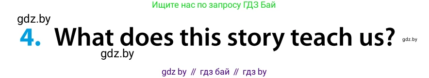 Английский язык (english), 5 класс Учебник, авторы: Демченко Наталья Валентиновна, Севрюкова Татьяна Юрьевна, Наумова Елена Георгиевна, Юхнель Наталья Валентиновна, Лапицкая Людмила Михайловна (Lapitskaya Ludmila), издательство Адукацыя i выхаванне, Минск, 2017, Часть ( Part) 1, страница 64, номер 4, Условие