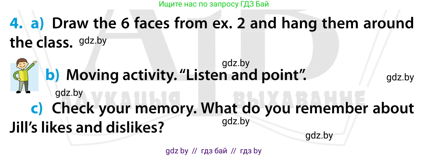 Английский язык (english), 5 класс Учебник, авторы: Демченко Наталья Валентиновна, Севрюкова Татьяна Юрьевна, Наумова Елена Георгиевна, Юхнель Наталья Валентиновна, Лапицкая Людмила Михайловна (Lapitskaya Ludmila), издательство Адукацыя i выхаванне, Минск, 2017, Часть ( Part) 1, страница 38, номер 4, Условие