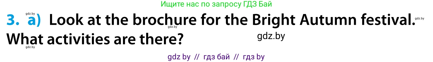 Английский язык (english), 5 класс Учебник, авторы: Демченко Наталья Валентиновна, Севрюкова Татьяна Юрьевна, Наумова Елена Георгиевна, Юхнель Наталья Валентиновна, Лапицкая Людмила Михайловна (Lapitskaya Ludmila), издательство Адукацыя i выхаванне, Минск, 2017, Часть ( Part) 1, страница 39, номер 3, Условие