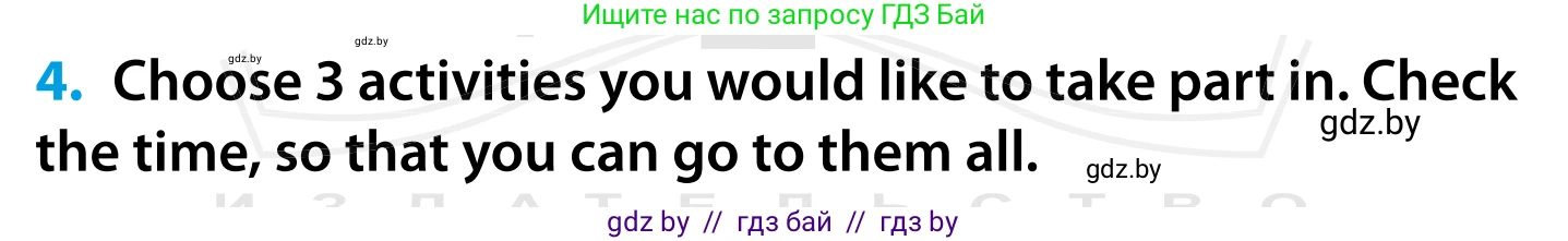 Английский язык (english), 5 класс Учебник, авторы: Демченко Наталья Валентиновна, Севрюкова Татьяна Юрьевна, Наумова Елена Георгиевна, Юхнель Наталья Валентиновна, Лапицкая Людмила Михайловна (Lapitskaya Ludmila), издательство Адукацыя i выхаванне, Минск, 2017, Часть ( Part) 1, страница 42, номер 4, Условие