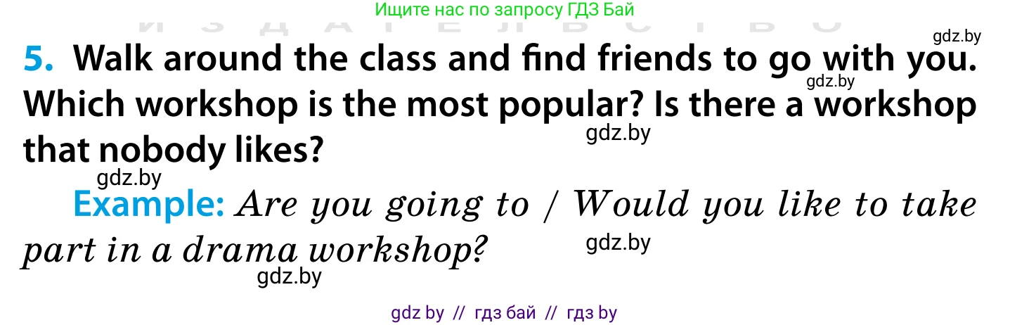 Английский язык (english), 5 класс Учебник, авторы: Демченко Наталья Валентиновна, Севрюкова Татьяна Юрьевна, Наумова Елена Георгиевна, Юхнель Наталья Валентиновна, Лапицкая Людмила Михайловна (Lapitskaya Ludmila), издательство Адукацыя i выхаванне, Минск, 2017, Часть ( Part) 1, страница 42, номер 5, Условие