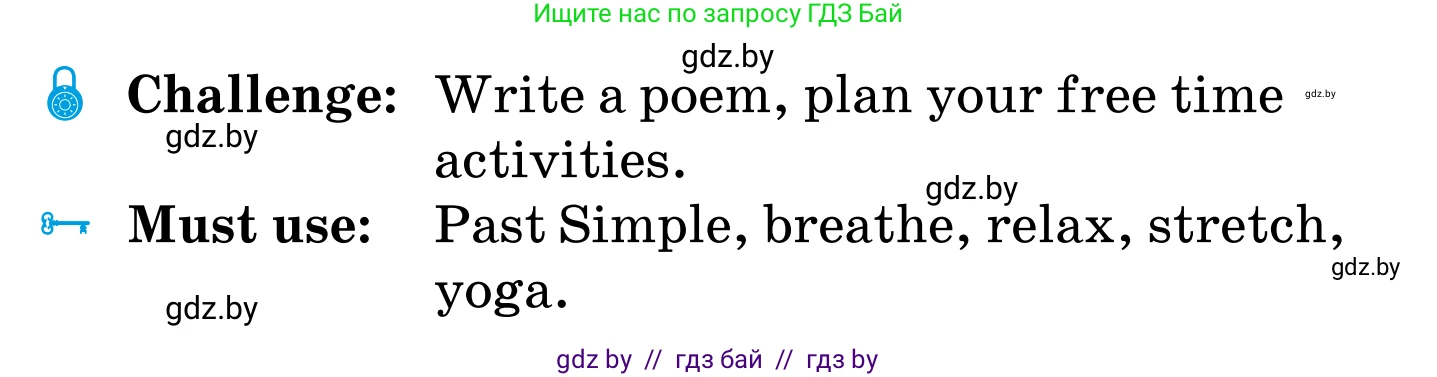 Английский язык (english), 5 класс Учебник, авторы: Демченко Наталья Валентиновна, Севрюкова Татьяна Юрьевна, Наумова Елена Георгиевна, Юхнель Наталья Валентиновна, Лапицкая Людмила Михайловна (Lapitskaya Ludmila), издательство Адукацыя i выхаванне, Минск, 2017, Часть ( Part) 1, страница 43, номер 1, Условие