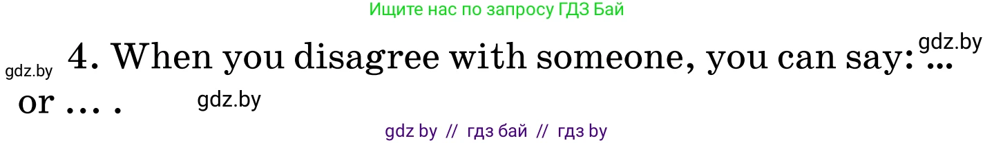 Английский язык (english), 5 класс Учебник, авторы: Демченко Наталья Валентиновна, Севрюкова Татьяна Юрьевна, Наумова Елена Георгиевна, Юхнель Наталья Валентиновна, Лапицкая Людмила Михайловна (Lapitskaya Ludmila), издательство Адукацыя i выхаванне, Минск, 2017, Часть ( Part) 1, страница 48, номер 3, Условие (продолжение 2)