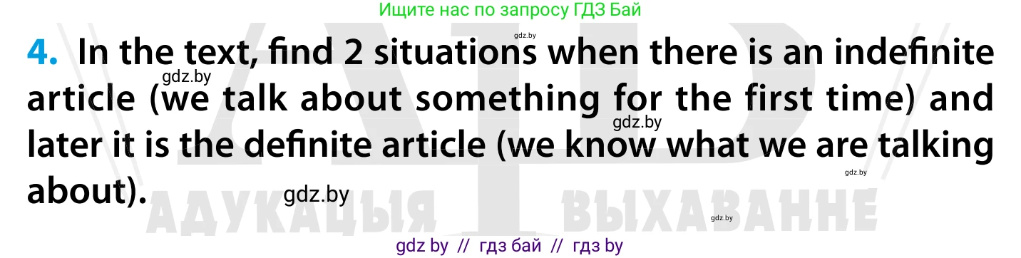 Английский язык (english), 5 класс Учебник, авторы: Демченко Наталья Валентиновна, Севрюкова Татьяна Юрьевна, Наумова Елена Георгиевна, Юхнель Наталья Валентиновна, Лапицкая Людмила Михайловна (Lapitskaya Ludmila), издательство Адукацыя i выхаванне, Минск, 2017, Часть ( Part) 1, страница 52, номер 4, Условие