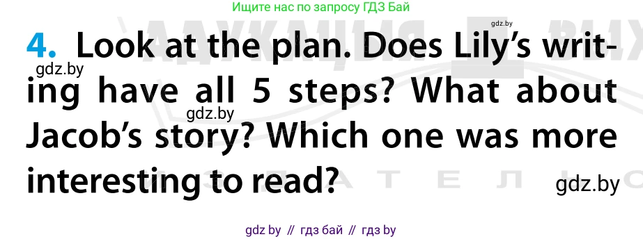 Английский язык (english), 5 класс Учебник, авторы: Демченко Наталья Валентиновна, Севрюкова Татьяна Юрьевна, Наумова Елена Георгиевна, Юхнель Наталья Валентиновна, Лапицкая Людмила Михайловна (Lapitskaya Ludmila), издательство Адукацыя i выхаванне, Минск, 2017, Часть ( Part) 1, страница 54, номер 4, Условие