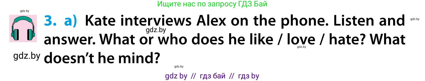 Английский язык (english), 5 класс Учебник, авторы: Демченко Наталья Валентиновна, Севрюкова Татьяна Юрьевна, Наумова Елена Георгиевна, Юхнель Наталья Валентиновна, Лапицкая Людмила Михайловна (Lapitskaya Ludmila), издательство Адукацыя i выхаванне, Минск, 2017, Часть ( Part) 1, страница 66, номер 3, Условие
