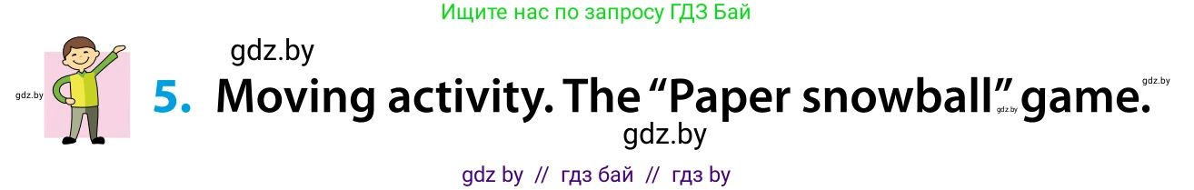 Английский язык (english), 5 класс Учебник, авторы: Демченко Наталья Валентиновна, Севрюкова Татьяна Юрьевна, Наумова Елена Георгиевна, Юхнель Наталья Валентиновна, Лапицкая Людмила Михайловна (Lapitskaya Ludmila), издательство Адукацыя i выхаванне, Минск, 2017, Часть ( Part) 1, страница 67, номер 5, Условие