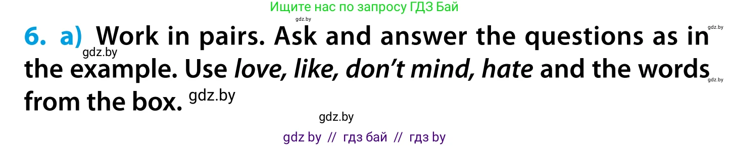 Английский язык (english), 5 класс Учебник, авторы: Демченко Наталья Валентиновна, Севрюкова Татьяна Юрьевна, Наумова Елена Георгиевна, Юхнель Наталья Валентиновна, Лапицкая Людмила Михайловна (Lapitskaya Ludmila), издательство Адукацыя i выхаванне, Минск, 2017, Часть ( Part) 1, страница 67, номер 6, Условие