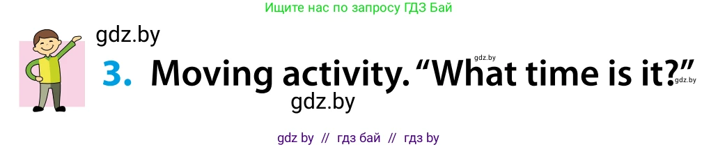 Английский язык (english), 5 класс Учебник, авторы: Демченко Наталья Валентиновна, Севрюкова Татьяна Юрьевна, Наумова Елена Георгиевна, Юхнель Наталья Валентиновна, Лапицкая Людмила Михайловна (Lapitskaya Ludmila), издательство Адукацыя i выхаванне, Минск, 2017, Часть ( Part) 1, страница 72, номер 3, Условие