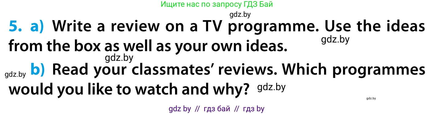 Английский язык (english), 5 класс Учебник, авторы: Демченко Наталья Валентиновна, Севрюкова Татьяна Юрьевна, Наумова Елена Георгиевна, Юхнель Наталья Валентиновна, Лапицкая Людмила Михайловна (Lapitskaya Ludmila), издательство Адукацыя i выхаванне, Минск, 2017, Часть ( Part) 1, страница 81, номер 5, Условие
