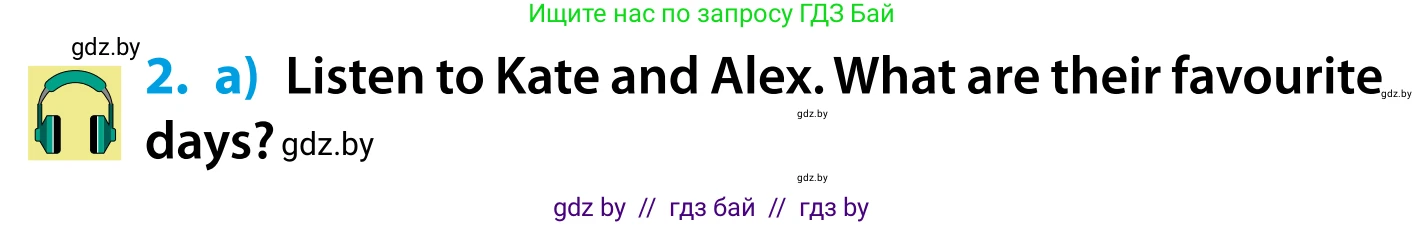 Английский язык (english), 5 класс Учебник, авторы: Демченко Наталья Валентиновна, Севрюкова Татьяна Юрьевна, Наумова Елена Георгиевна, Юхнель Наталья Валентиновна, Лапицкая Людмила Михайловна (Lapitskaya Ludmila), издательство Адукацыя i выхаванне, Минск, 2017, Часть ( Part) 1, страница 100, номер 2, Условие