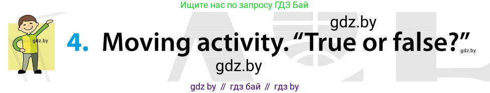 Английский язык (english), 5 класс Учебник, авторы: Демченко Наталья Валентиновна, Севрюкова Татьяна Юрьевна, Наумова Елена Георгиевна, Юхнель Наталья Валентиновна, Лапицкая Людмила Михайловна (Lapitskaya Ludmila), издательство Адукацыя i выхаванне, Минск, 2017, Часть ( Part) 1, страница 102, номер 4, Условие