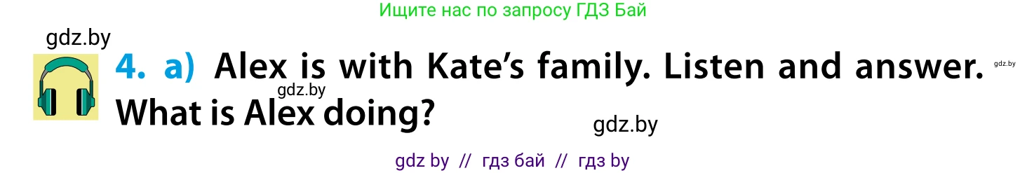 Английский язык (english), 5 класс Учебник, авторы: Демченко Наталья Валентиновна, Севрюкова Татьяна Юрьевна, Наумова Елена Георгиевна, Юхнель Наталья Валентиновна, Лапицкая Людмила Михайловна (Lapitskaya Ludmila), издательство Адукацыя i выхаванне, Минск, 2017, Часть ( Part) 1, страница 111, номер 4, Условие