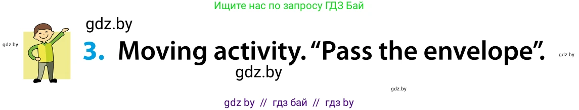 Английский язык (english), 5 класс Учебник, авторы: Демченко Наталья Валентиновна, Севрюкова Татьяна Юрьевна, Наумова Елена Георгиевна, Юхнель Наталья Валентиновна, Лапицкая Людмила Михайловна (Lapitskaya Ludmila), издательство Адукацыя i выхаванне, Минск, 2017, Часть ( Part) 1, страница 117, номер 3, Условие