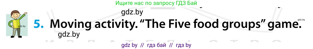 Английский язык (english), 5 класс Учебник, авторы: Демченко Наталья Валентиновна, Севрюкова Татьяна Юрьевна, Наумова Елена Георгиевна, Юхнель Наталья Валентиновна, Лапицкая Людмила Михайловна (Lapitskaya Ludmila), издательство Адукацыя i выхаванне, Минск, 2017, Часть ( Part) 1, страница 133, номер 5, Условие