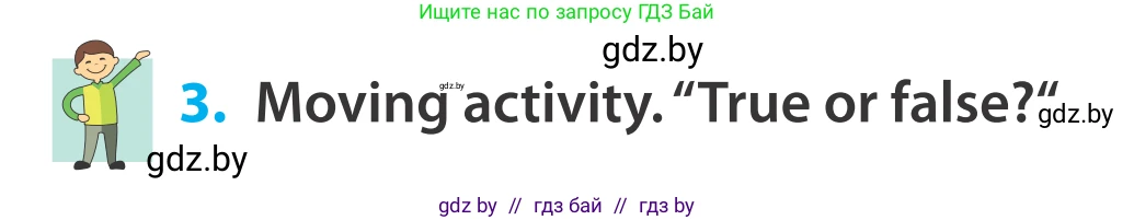 Английский язык (english), 5 класс Учебник, авторы: Демченко Наталья Валентиновна, Севрюкова Татьяна Юрьевна, Наумова Елена Георгиевна, Юхнель Наталья Валентиновна, Лапицкая Людмила Михайловна (Lapitskaya Ludmila), издательство Адукацыя i выхаванне, Минск, 2017, Часть ( Part) 2, страница 15, номер 3, Условие