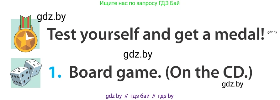 Английский язык (english), 5 класс Учебник, авторы: Демченко Наталья Валентиновна, Севрюкова Татьяна Юрьевна, Наумова Елена Георгиевна, Юхнель Наталья Валентиновна, Лапицкая Людмила Михайловна (Lapitskaya Ludmila), издательство Адукацыя i выхаванне, Минск, 2017, Часть ( Part) 2, страница 16, номер 1, Условие