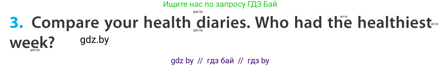 Английский язык (english), 5 класс Учебник, авторы: Демченко Наталья Валентиновна, Севрюкова Татьяна Юрьевна, Наумова Елена Георгиевна, Юхнель Наталья Валентиновна, Лапицкая Людмила Михайловна (Lapitskaya Ludmila), издательство Адукацыя i выхаванне, Минск, 2017, Часть ( Part) 2, страница 16, номер 3, Условие
