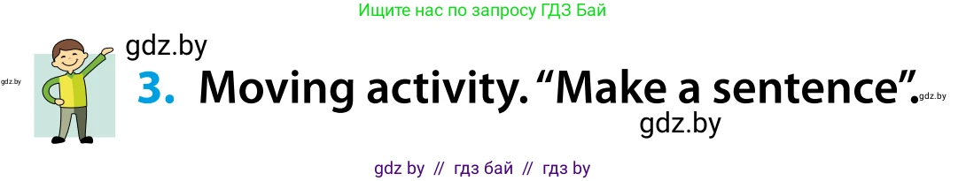Английский язык (english), 5 класс Учебник, авторы: Демченко Наталья Валентиновна, Севрюкова Татьяна Юрьевна, Наумова Елена Георгиевна, Юхнель Наталья Валентиновна, Лапицкая Людмила Михайловна (Lapitskaya Ludmila), издательство Адукацыя i выхаванне, Минск, 2017, Часть ( Part) 1, страница 140, номер 3, Условие