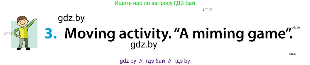 Английский язык (english), 5 класс Учебник, авторы: Демченко Наталья Валентиновна, Севрюкова Татьяна Юрьевна, Наумова Елена Георгиевна, Юхнель Наталья Валентиновна, Лапицкая Людмила Михайловна (Lapitskaya Ludmila), издательство Адукацыя i выхаванне, Минск, 2017, Часть ( Part) 1, страница 144, номер 3, Условие