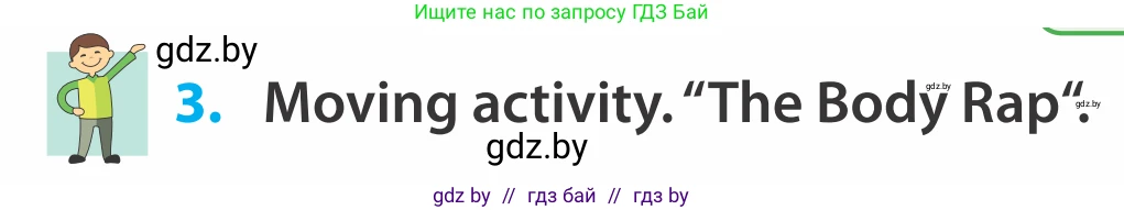 Английский язык (english), 5 класс Учебник, авторы: Демченко Наталья Валентиновна, Севрюкова Татьяна Юрьевна, Наумова Елена Георгиевна, Юхнель Наталья Валентиновна, Лапицкая Людмила Михайловна (Lapitskaya Ludmila), издательство Адукацыя i выхаванне, Минск, 2017, Часть ( Part) 2, страница 5, номер 3, Условие