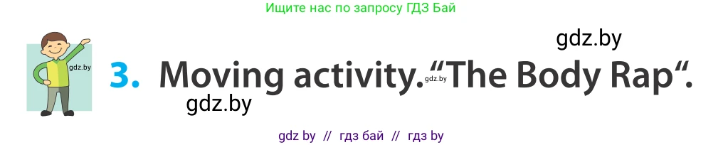 Английский язык (english), 5 класс Учебник, авторы: Демченко Наталья Валентиновна, Севрюкова Татьяна Юрьевна, Наумова Елена Георгиевна, Юхнель Наталья Валентиновна, Лапицкая Людмила Михайловна (Lapitskaya Ludmila), издательство Адукацыя i выхаванне, Минск, 2017, Часть ( Part) 2, страница 8, номер 3, Условие