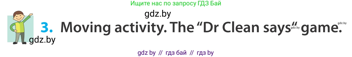 Английский язык (english), 5 класс Учебник, авторы: Демченко Наталья Валентиновна, Севрюкова Татьяна Юрьевна, Наумова Елена Георгиевна, Юхнель Наталья Валентиновна, Лапицкая Людмила Михайловна (Lapitskaya Ludmila), издательство Адукацыя i выхаванне, Минск, 2017, Часть ( Part) 2, страница 11, номер 3, Условие