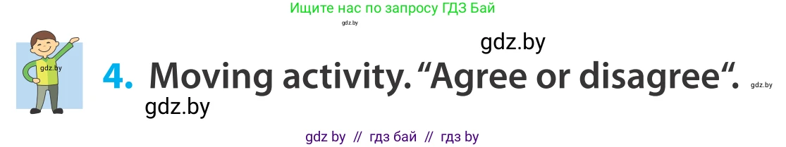 Английский язык (english), 5 класс Учебник, авторы: Демченко Наталья Валентиновна, Севрюкова Татьяна Юрьевна, Наумова Елена Георгиевна, Юхнель Наталья Валентиновна, Лапицкая Людмила Михайловна (Lapitskaya Ludmila), издательство Адукацыя i выхаванне, Минск, 2017, Часть ( Part) 2, страница 19, номер 4, Условие