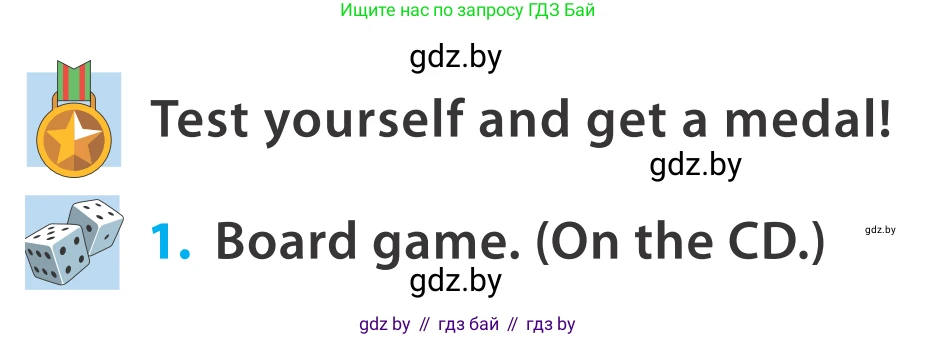 Английский язык (english), 5 класс Учебник, авторы: Демченко Наталья Валентиновна, Севрюкова Татьяна Юрьевна, Наумова Елена Георгиевна, Юхнель Наталья Валентиновна, Лапицкая Людмила Михайловна (Lapitskaya Ludmila), издательство Адукацыя i выхаванне, Минск, 2017, Часть ( Part) 2, страница 40, номер 1, Условие